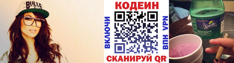 Кодеиновый сироп Lean напиток Lean (лин) Саратов