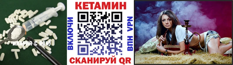 Купить где  Саратов  Кетамин VHQ 