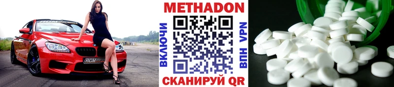 Метадон мёд  Купить  Саратов 