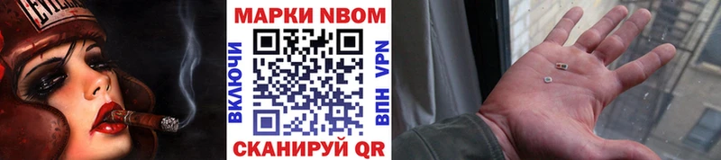 Марки 25I-NBOMe 1,8мг  Купить где  Саратов 