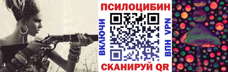 Псилоцибиновые грибы мухоморы  Купить закладки  Саратов 